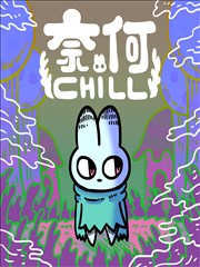 十七岁的气象图 青春漫改作品海报