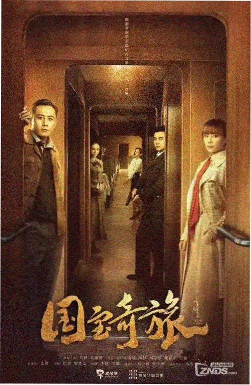 第七个证人 律政悬疑剧海报