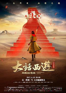 潮汐之上 纪录人文电影海报